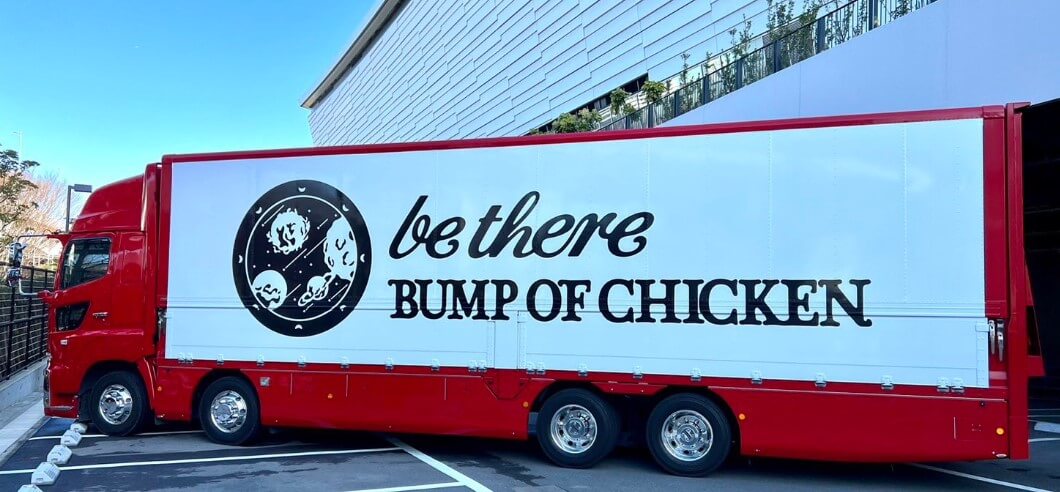 「BUMP OF CHICKEN TOUR 2023 be there」ライブツアートラックの画像