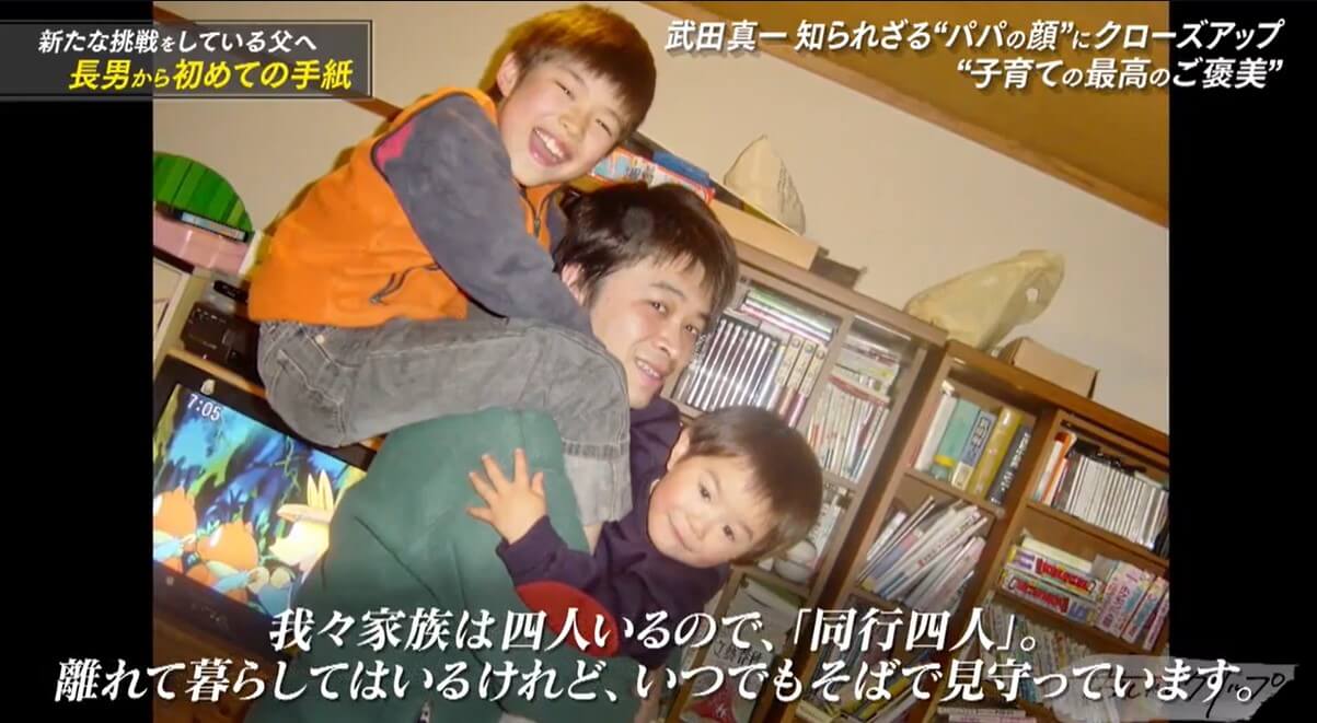 武田真一アナウンサーと幼少期の息子二人の画像