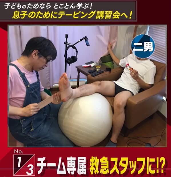 武田真一アナウンサーが息子(次男)の足にテーピングを巻いている画像