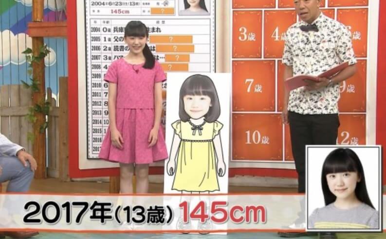 芦田愛菜13歳身長145cmの時の画像