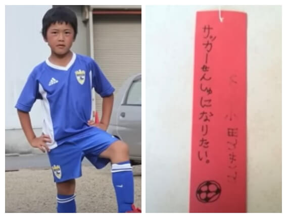 小田凱人選手が小学生時代にサッカーのユニホームを着ている写真と「サッカー選手になりたい」と書いた短冊の画像